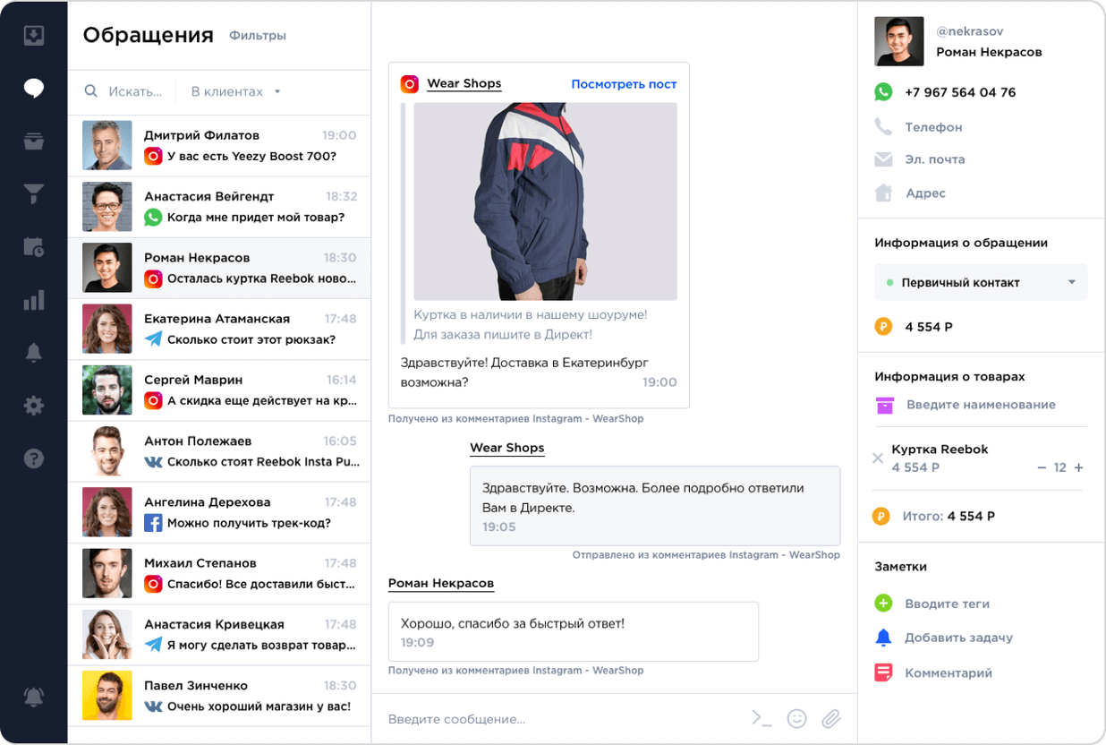 Агрегатор мессенджеров Inbox Агрегатор мессенджеров для бизнеса