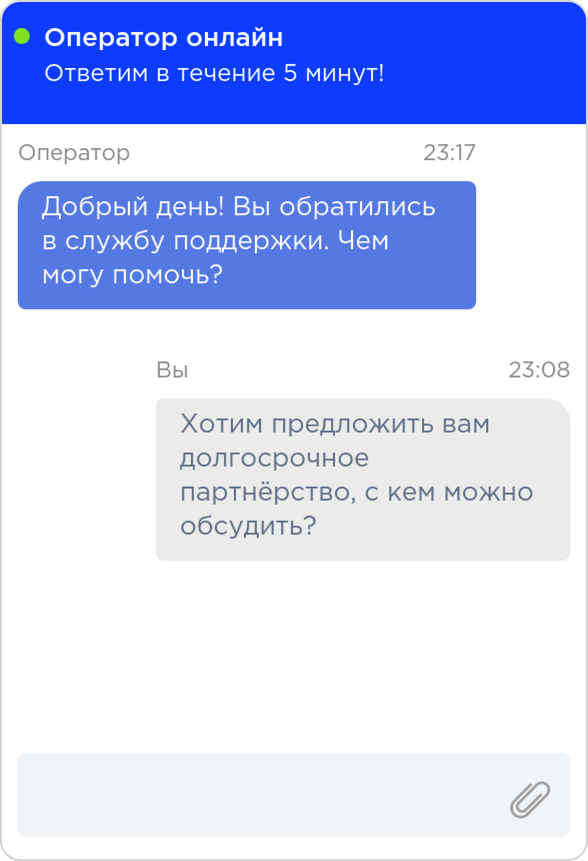 Онлайн-консультант Онлайн консультант для сайта